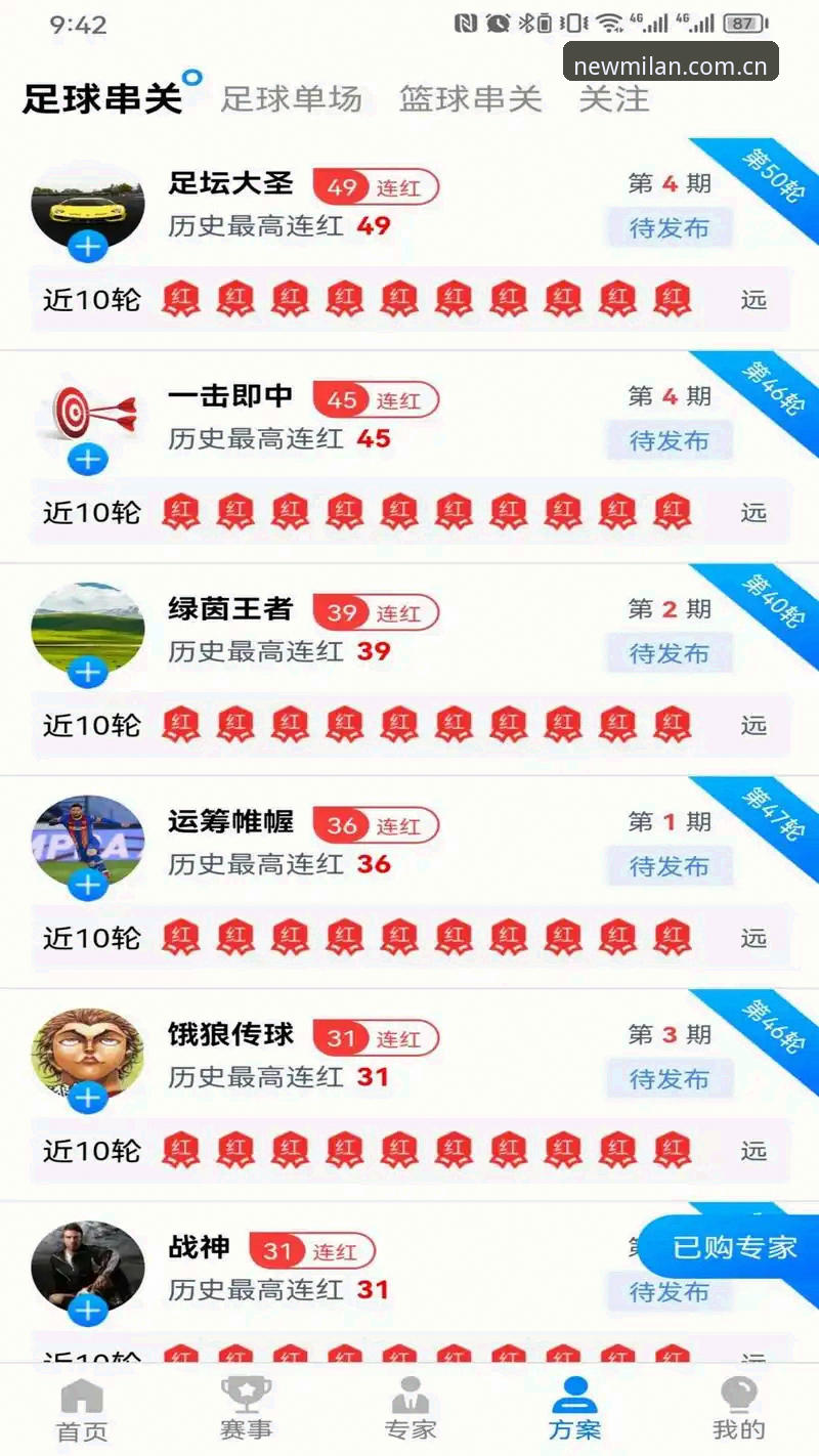 米兰体育登录安卓版完整指南：从下载到数据看盘的实战操作手册