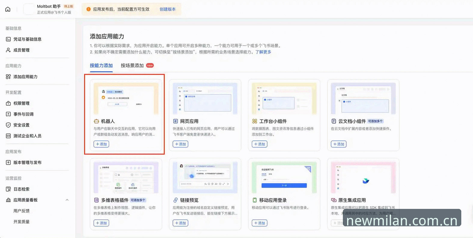 米兰体育多端设备部署指南：从一份47.2MB的安装包说起