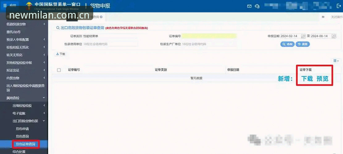从单一窗口到全场景护航：履新定义MK3C多端使用指南